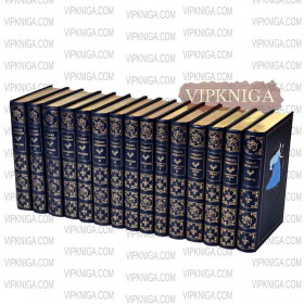 У. Шекспир. Полное собрание сочинений в 17 томах. Цена указана за том
