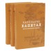 К. Маркс "Капитал". В 3 томах в футляре. В кожаном переплете