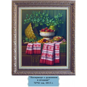 Картина "Натюрморт с рушником и ягодами"