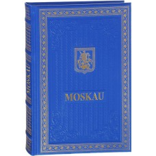 Книга "Москва" на немецком языке