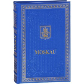 Книга "Москва" на немецком языке