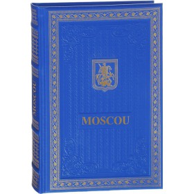 Книга "Москва" на французском языке