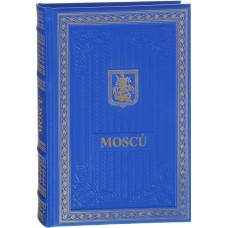 Книга "Москва" на испанском языке