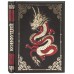 Книга «Конфуций, афоризмы мудрости» в кожаном переплете ручной работы с рельефным цветным и глубоким блинтовым тиснением