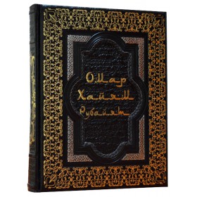 Книга Омар Хайям "Рубайят" в кожаном переплете ручной работы с рельефным цветным  и глубоким блинтовым тиснением в футляре