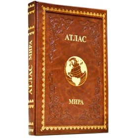 Книга "Большой атлас мира" в кожаном переплете ручной работы с рельефным цветным и глубоким блинтовым тиснением