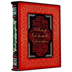 Книга Омар Хайям "Рубайят".   VIP-издание