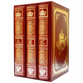 Императоры жизнь и царствование.  Подарочное издание в 3 томах. В кожаном переплете ручной работы в футляре